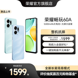 【官网】HONOR/荣耀畅玩60A 5G智能手机 5300mAh大电池 大屏大音量 整机抗摔耐用 官方旗舰店正品 学生老人机