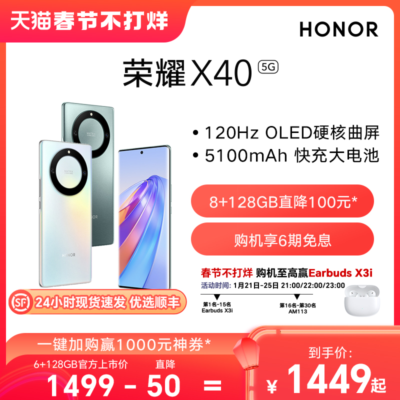 HONOR/Honor X40 新しいスマート 5G 携帯電話 120Hz OLED 曲面スクリーン 5100mAh 急速充電 Qualcomm Snapdragon 6nm 5G チップ 本物の公式旗艦店 学生用カメラ X30