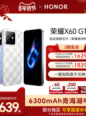 【官网】HONOR/荣耀X60 GT 5G智能手机 骁龙旗舰芯片 荣耀绿洲护眼屏6300mAh青海湖电池 官方旗舰正品