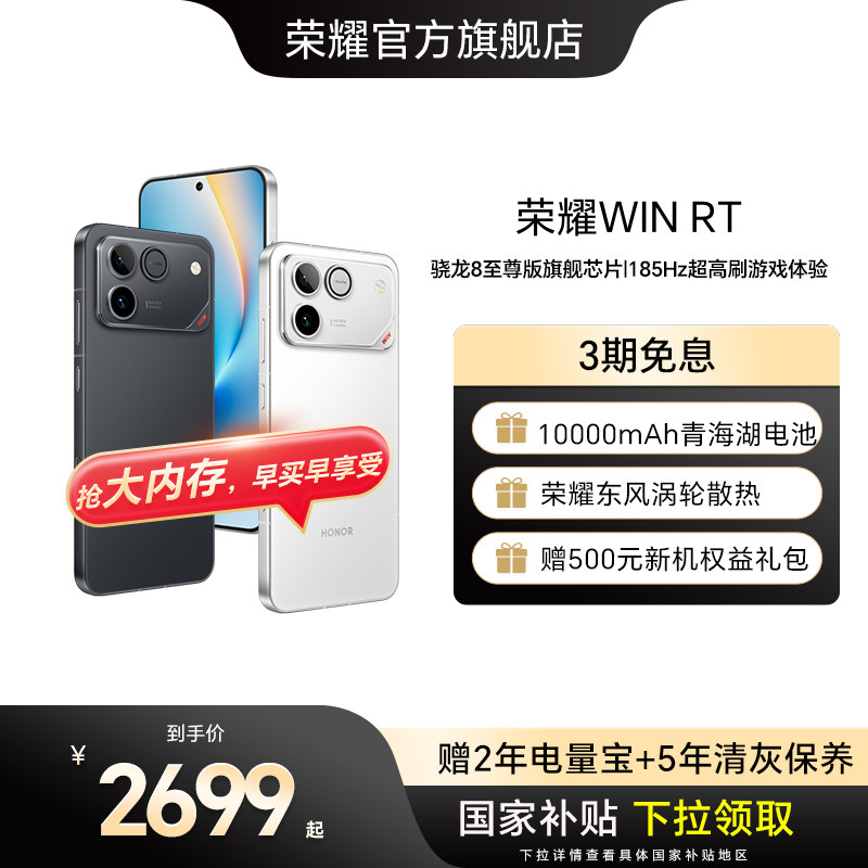 ����������ҫWIN RT ��Ʒ�ֻ� 10000mAh���ް��ຣ����� 185Hz����ˢ��Ϸ���� �ٷ��콢�����ȫ����Ʒ 2634.15Ԫ(������)