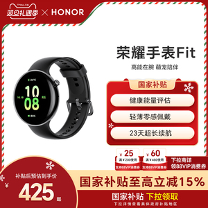 【政府补贴15%】荣耀手表Fit 智能运动手表 健康评估 轻薄佩戴 长续航 官方新款正品 手机配对通话