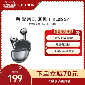 荣耀亲选耳机TiinLab S7轻巧微入耳Hi-Fi音质降噪双设备连接耳机