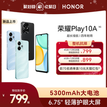 【官网】HONOR/荣耀Play10A 5G智能手机 5300mAh大电池 超长续航 轻薄护眼大屏 整机抗摔 官方正品学生老人机