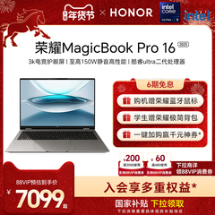 荣耀MagicBook Pro16 2025全新酷睿2代Ultra处理器 RTX5070 3K护眼屏AI轻薄游戏本笔记本电脑