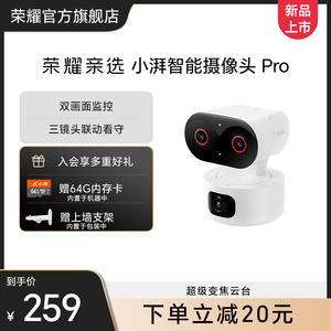 荣耀亲选 小湃智能摄像头Pro室内家用远程3镜头手机带语音监控