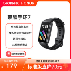 荣耀手环7 智能手环具备96种运动模式 全天候血氧心率检测 两周长续航多功能运动监测手表