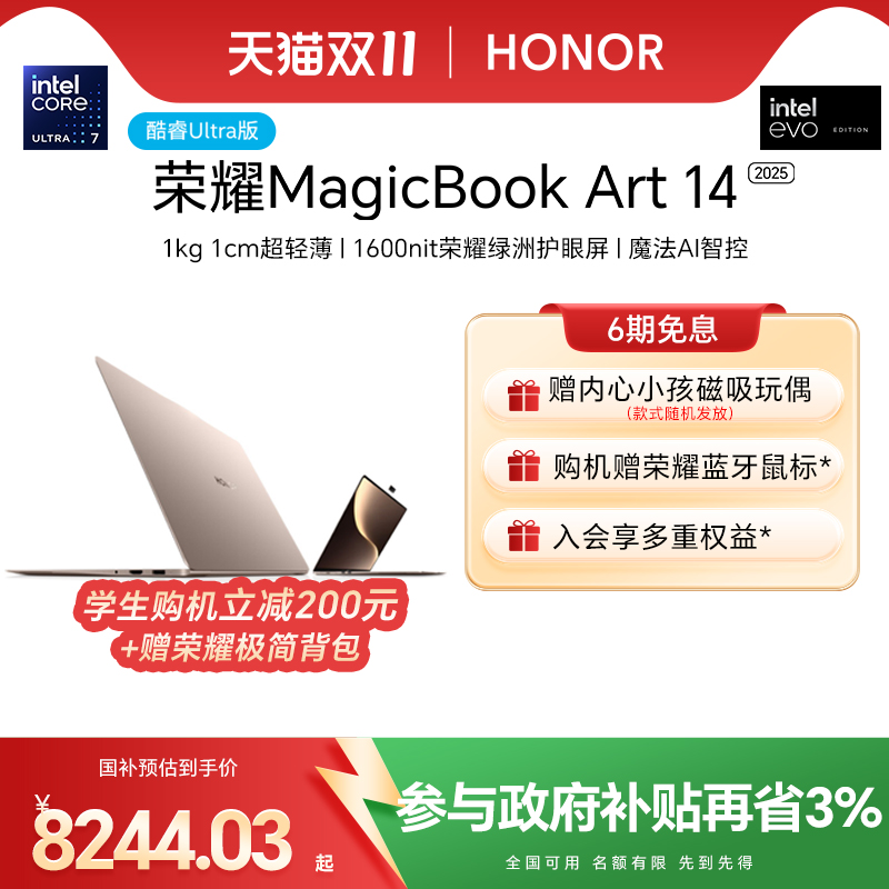 MagicBookArt14酷睿Ultra处理器