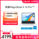 HONOR/荣耀MagicBook X14 Pro  14英寸英特尔酷睿i513代标压轻薄笔记本电脑 官方旗舰店正品