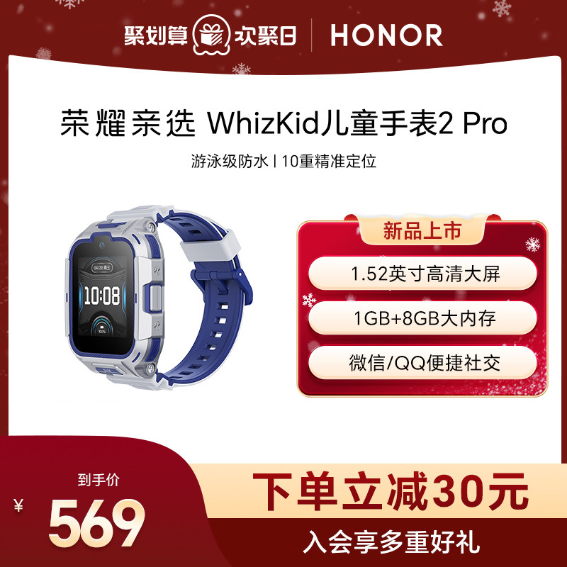 ��ҫ��ѡ WhizKid��ͯ�ֱ�2Pro������Ƶ4Gͨ����λ�˶���Ӿ΢��QQ���ܵ绰�ֱ��к�Ů������ 483.69Ԫ(������)