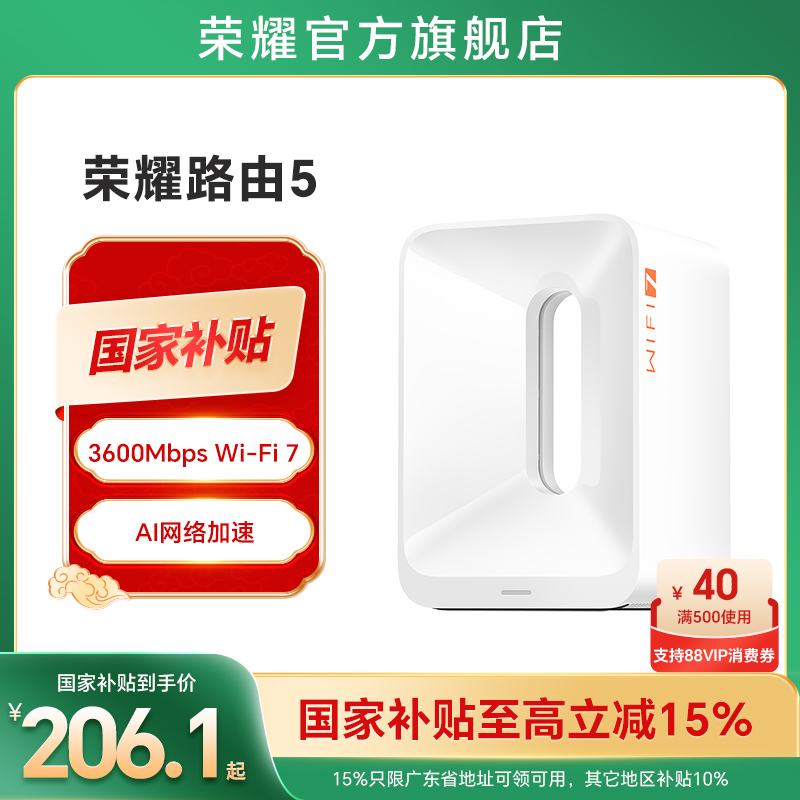 ҫ·5Wi-Fi 73600Mbps ·øǧ ǽߴǿ165.26Ԫȯ