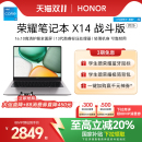 政府补贴20% 战斗版 HONOR 2025 13代英特尔酷睿i5处理器笔记本电脑护眼全面屏轻薄本 荣耀笔记本X14