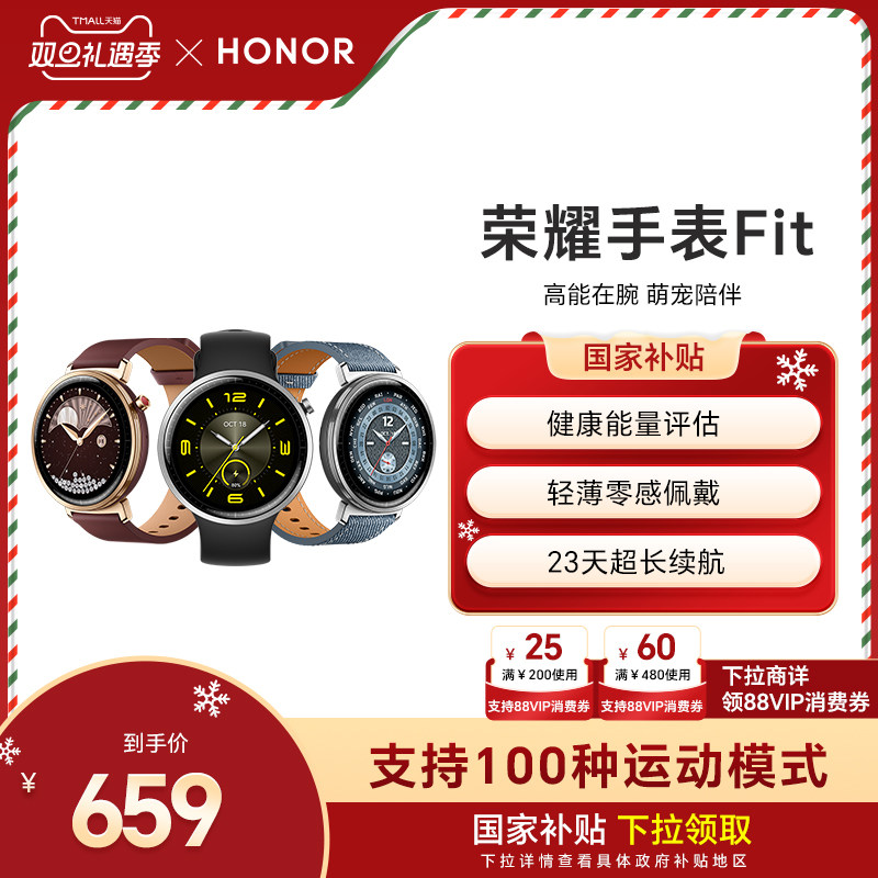 【政府补贴15%】荣耀手表Fit 雅致版智能运动手表 健康评估 轻薄佩戴 长续航 官方新款正品 手机配对通话
