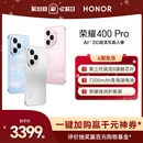 荣耀400 HONOR Pro 5G智能手机 拍照手机 2亿超清写真人像7200mAh青海湖大电池质感直屏手机官方正品 官网
