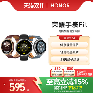 【政府补贴15%】荣耀手表Fit 雅致版智能运动手表 健康评估 轻薄佩戴 长续航 官方新款正品 手机配对通话