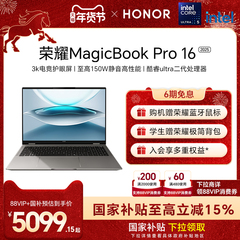 荣耀MagicBook Pro16 2025全新酷睿2代Ultra处理器 RTX5070 3K护眼屏AI轻薄游戏本笔记本电脑