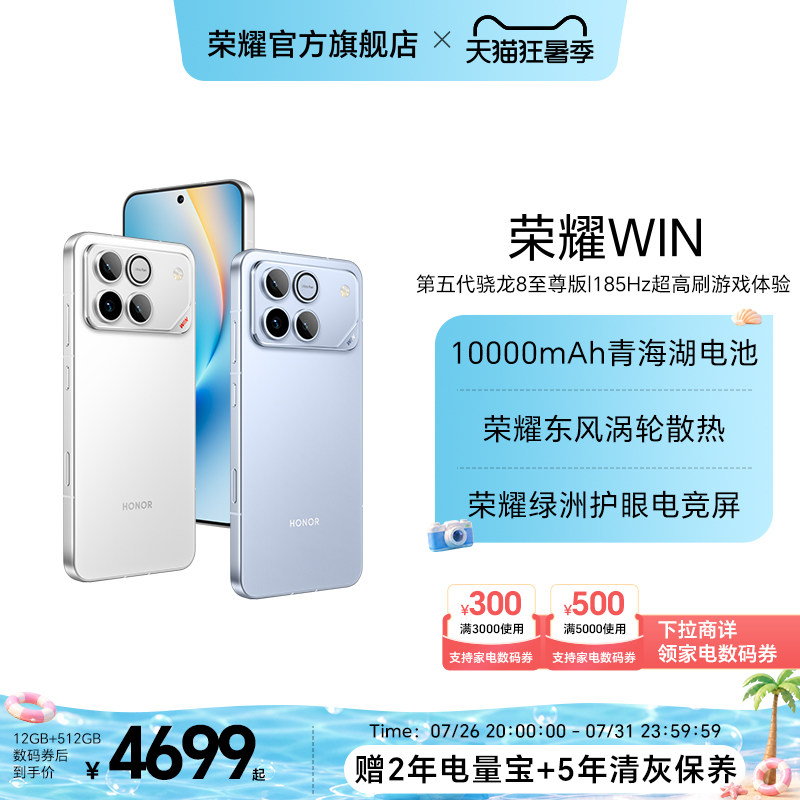 荣耀WIN10000mAh青海湖电池