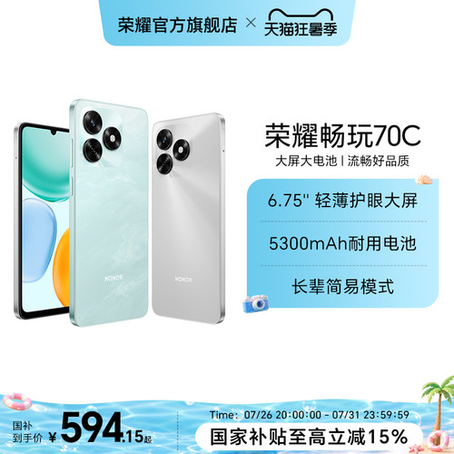 荣耀畅玩70C5300mAh耐用电池