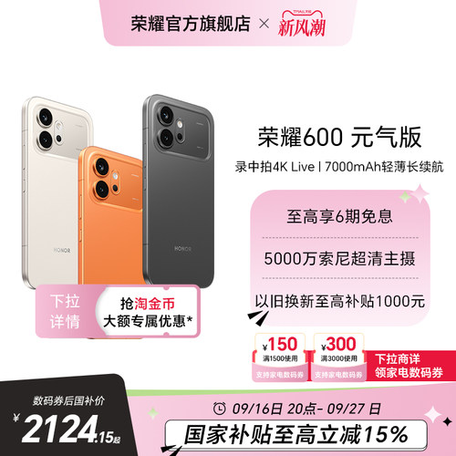 HONOR/荣耀600元气版4K实况神机