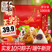 19.9元包邮 红船 嘉兴粽子 10粽5味 共1000g