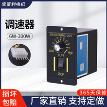 微型交流减速电机220V专用普通调速器6W-300W单相齿轮减速机调速