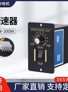 微型交流减速电机220V专用普通调速器6W-300W单相齿轮减速机调速