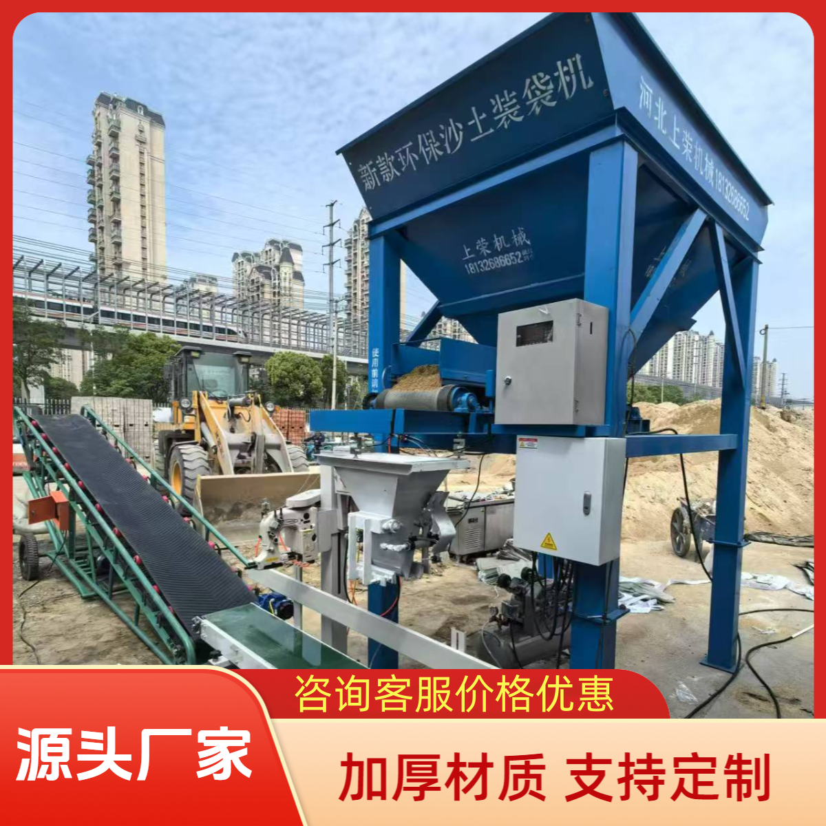 煤块装袋机全自动沙土装袋机