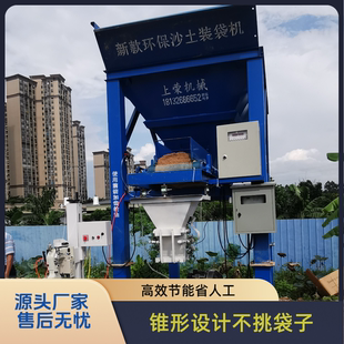 沙土装袋机打包机全自动称重装袋封口一体机煤炭灌装机砂石打包机