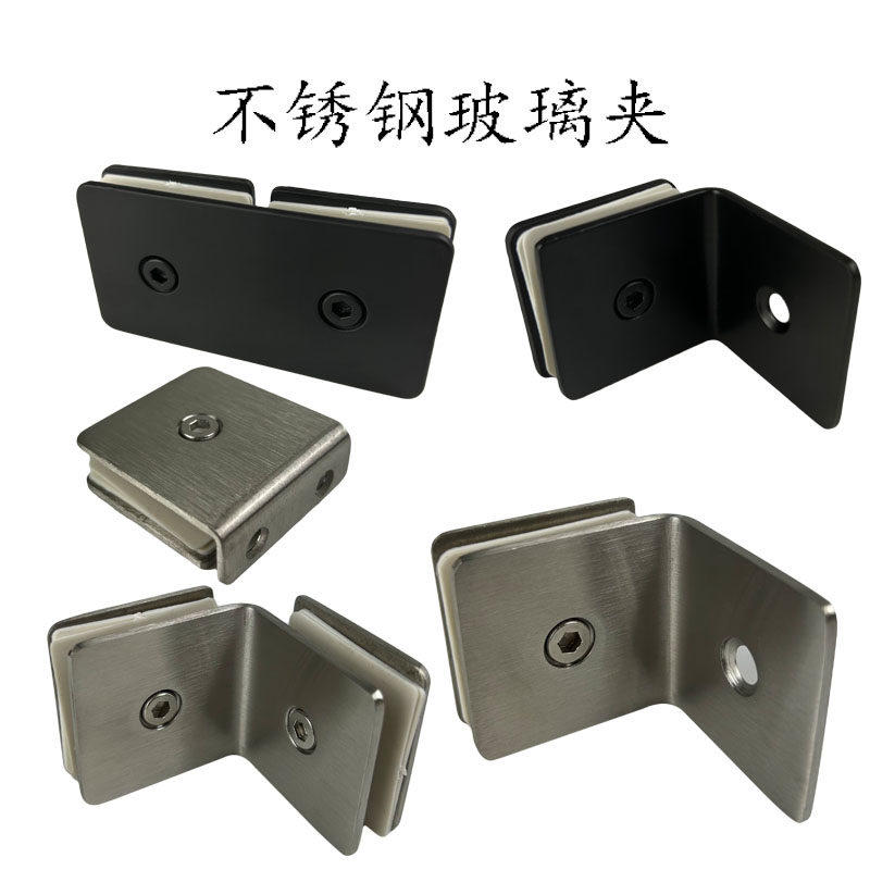 不锈钢淋浴房玻璃夹304