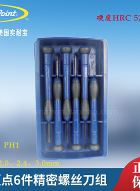 蓝点6件套精密螺丝刀组适合电子、眼镜维修 实耐宝蓝点Bluepoint