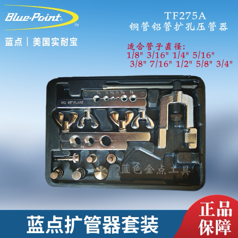 蓝点铜管铝管扩管器套装