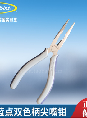 蓝点双色柄尖嘴钳BDMLN6   Bluepoint  snapon 实耐宝蓝点工具