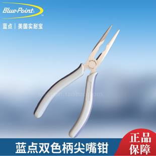 蓝点双色柄尖嘴钳BDMLN6   Bluepoint  snapon 实耐宝蓝点工具