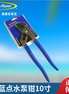 蓝点塑柄水泵钳10 寸  蓝点钳子Bluepoint  snapon实耐宝蓝点工具