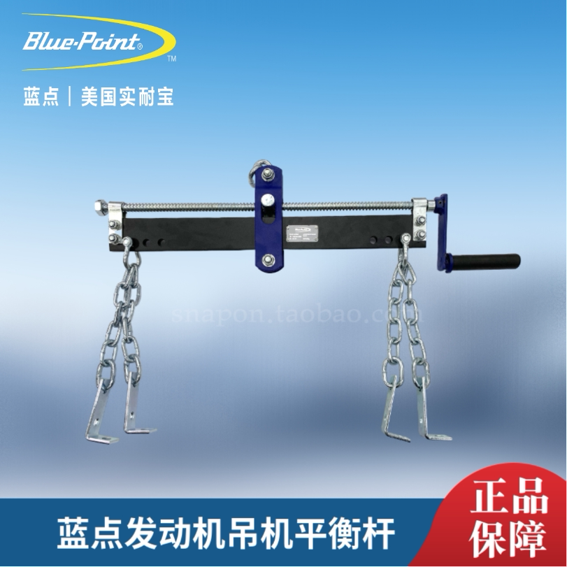 蓝点发动机吊机平衡杆