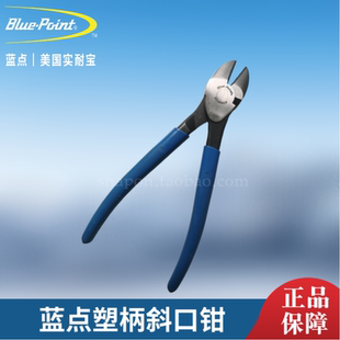 蓝点塑柄斜口钳斜嘴钳  钳子 Bluepoint  snapon 实耐宝蓝点工具