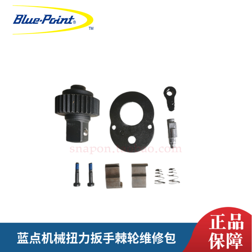 蓝点扭力扳手棘轮维修包进口