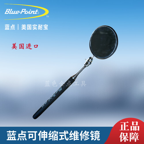 BluePoint蓝点工具 可伸缩式维修镜/内窥镜/检查镜