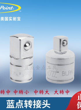 蓝点转接头小转中接头中转小接头中转大接头 大转中接头Bluepoint