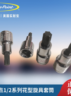 蓝点大飞花形旋具套筒  12.5mm系列1/2系列Bluepoint实耐宝snapon