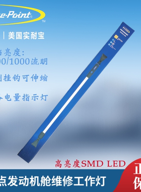 蓝点伸缩式机舱LED维修工作灯  汽车引擎机舱灯 发动机舱工作灯