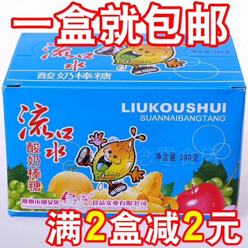 流口水酸奶棒糖糖果整盒约100支330g喜糖童年怀旧零食礼包