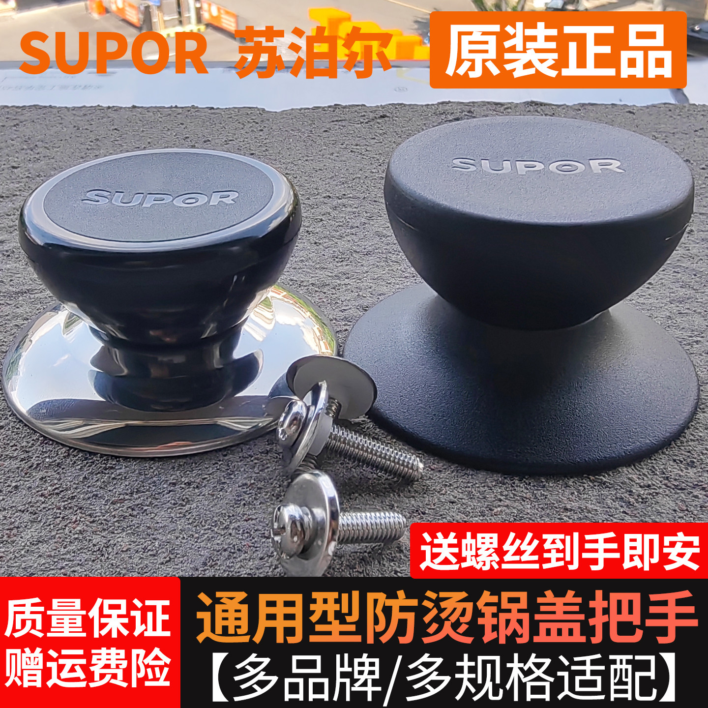 苏泊尔通用炒锅锅盖把手汤锅盖子手柄锅盖提手不锈钢玻璃顶珠防烫