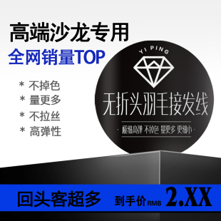 极细接发线弹性不掉色 羽毛接发线专用线水晶接发弹力线23年升级版