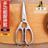 厨房剪刀德国进口5Cr15MoV不锈钢全钢多功能鸡骨剪鱼骨家用食物品