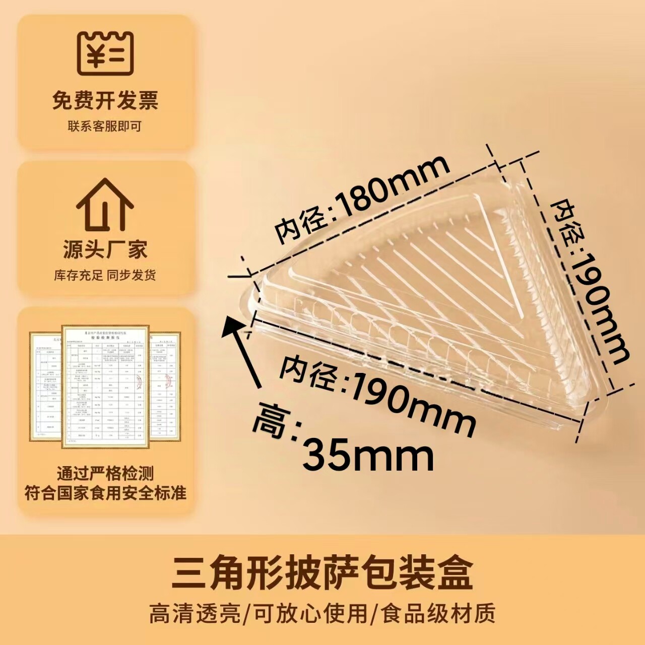 LF透明塑料烘培包装盒