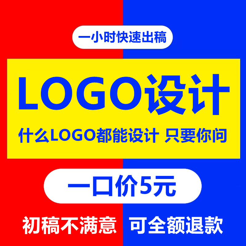 logo设计原创店铺头像公司企业店名品牌卡通定制作图标志字体设计-封面