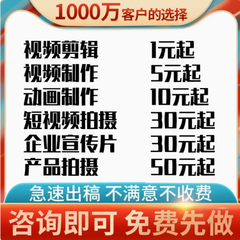 视频制作剪辑接单ae代做年会特效企业宣传片mg动画短视频拍摄产品
