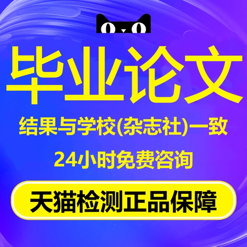 【论文 加急 超便宜】大学生专本科硕士职称护理会计开题查重检测