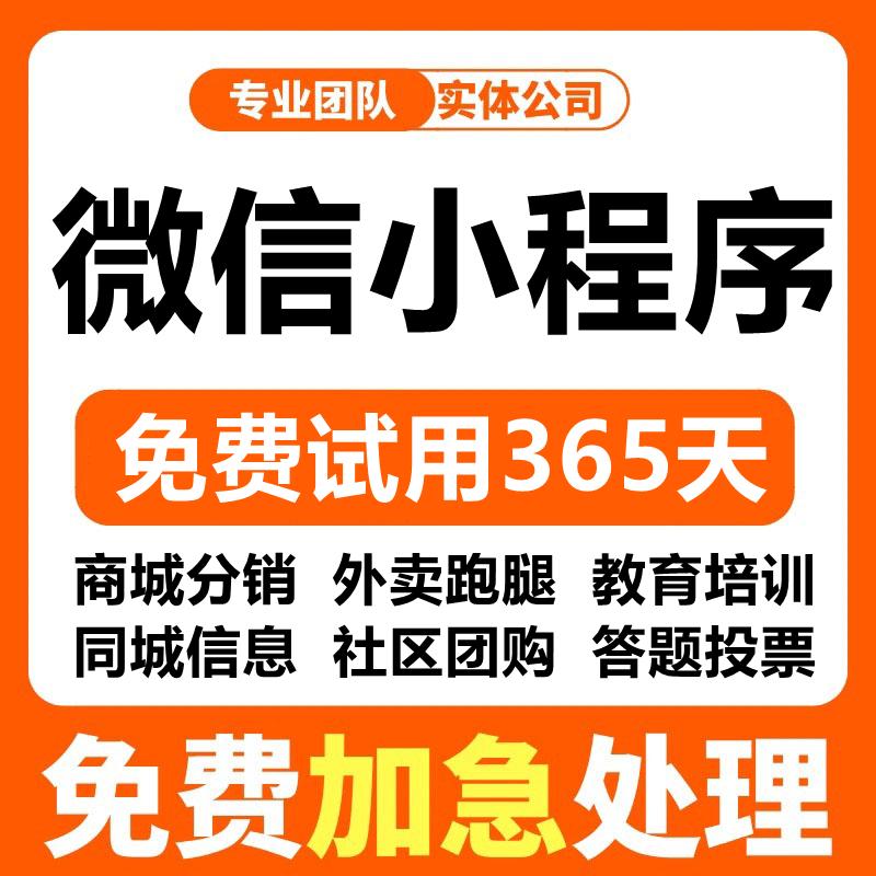 【推荐】小程序80元不满意全退