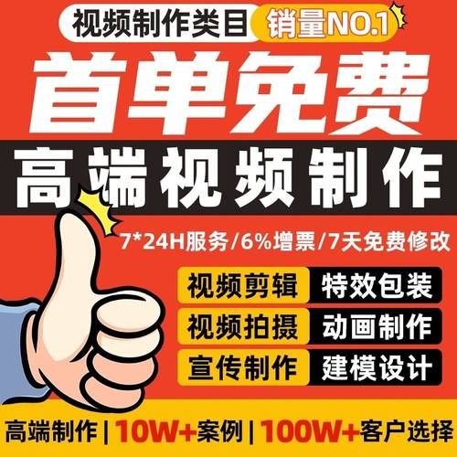 视频制作剪辑接单ae代做年会特效企业宣传片mg动画短视频拍摄产品